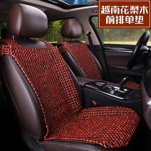 汽车坐季木珠垫CPU子夏凉原垫单片无漆无蜡黄香木带靠背挂肩花梨