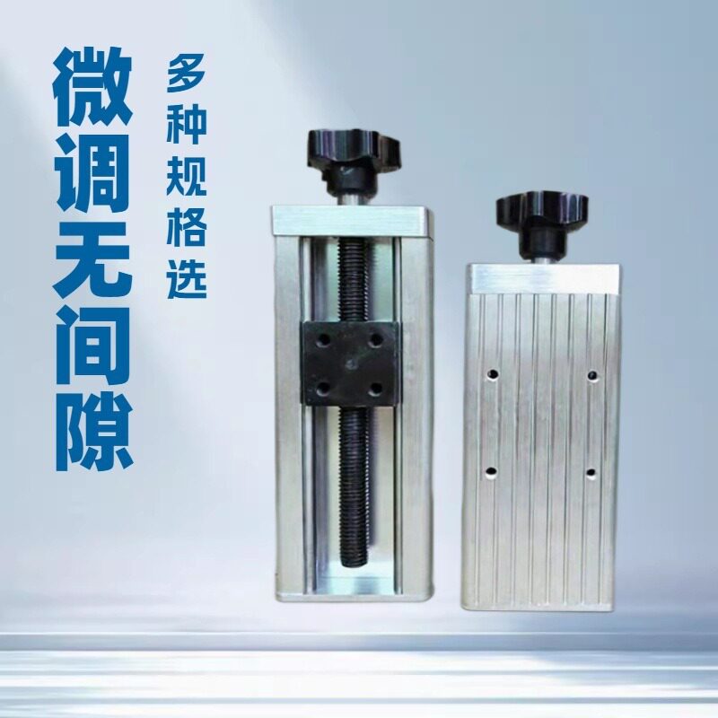65mm一字拖板一维滑台一维手动微调一维平台一字滑台拖板厂家直销