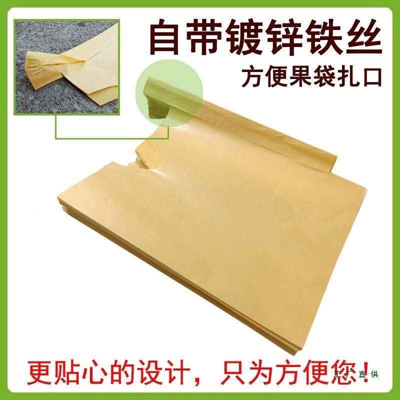 果袋套袋桃树袋水蜜桃黄桃桃子水果套袋防虫防水防鸟柑橘套袋