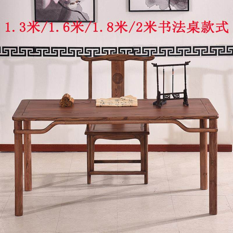 #案书法古桌画书画桌实木新中式南榆仿绘画明式木简约桌写字582台