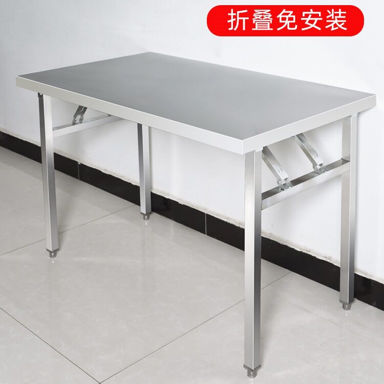 家用长方形便携式简易不锈钢折叠桌户外长条桌子夜市摆摊烧烤餐桌