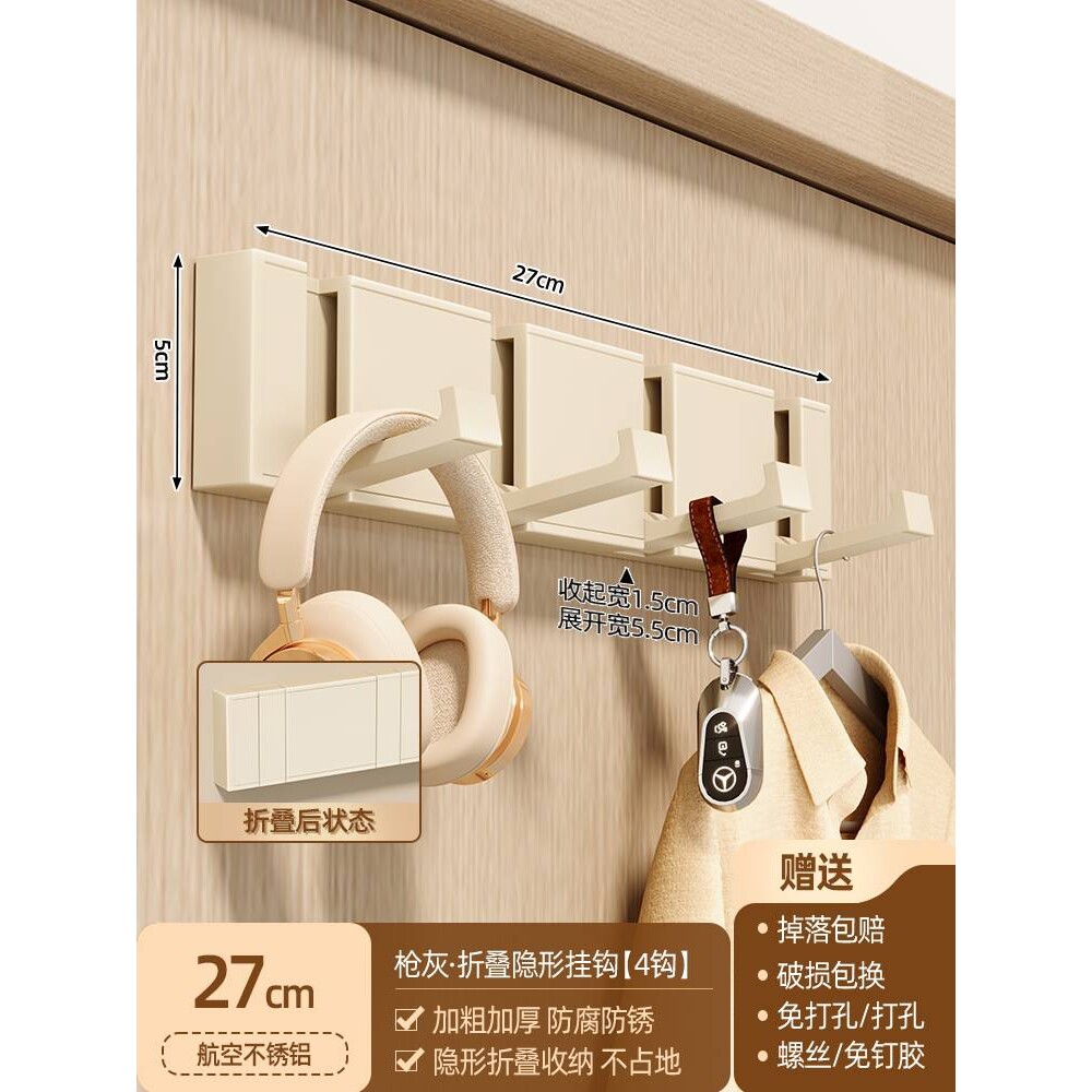 隐形挂衣钩免打孔入户玄关门后挂钩衣帽书包壁挂式浴室衣服挂衣架