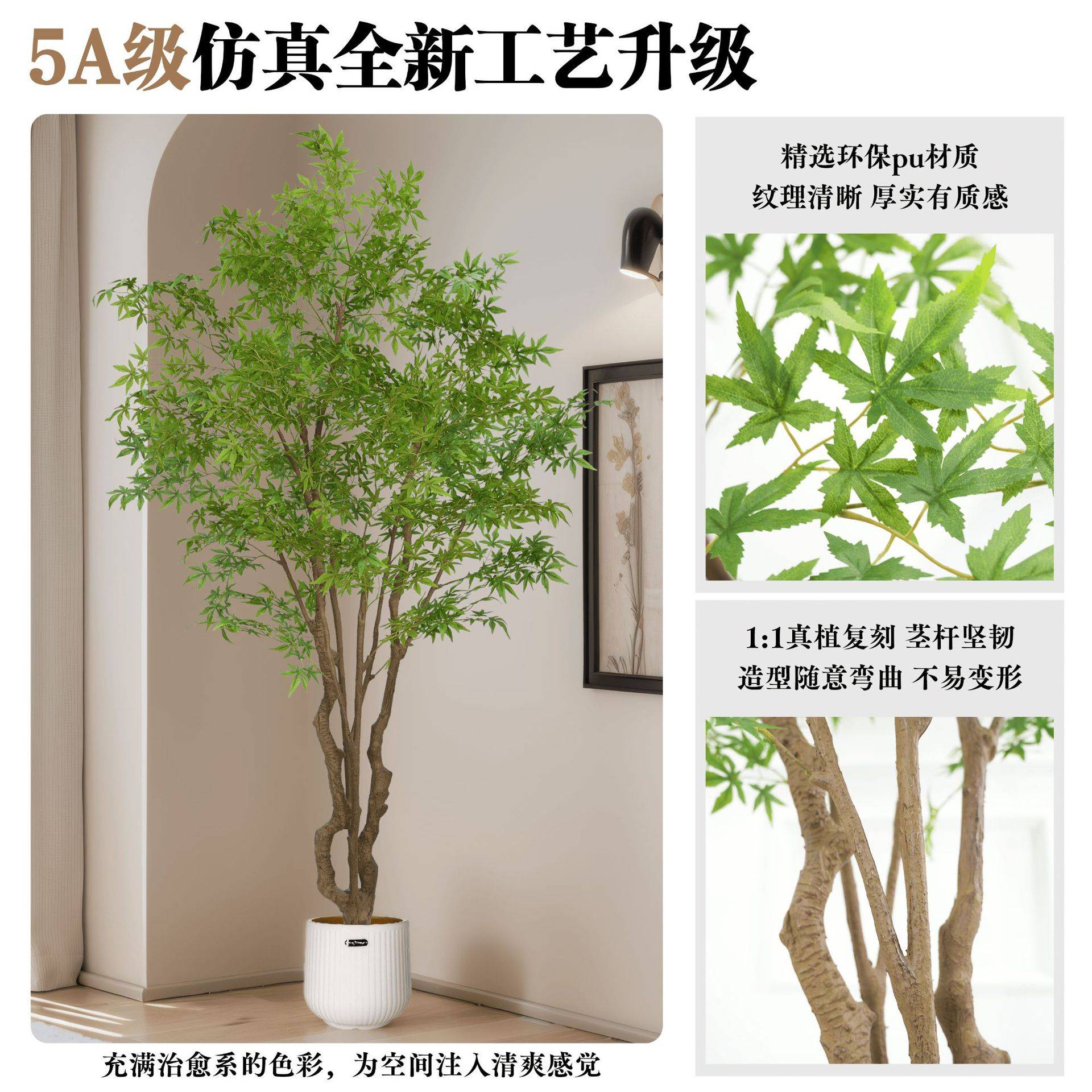 仿真枫树绿植物室内轻奢氛围感造景假树商场橱窗装饰摆件仿真绿植