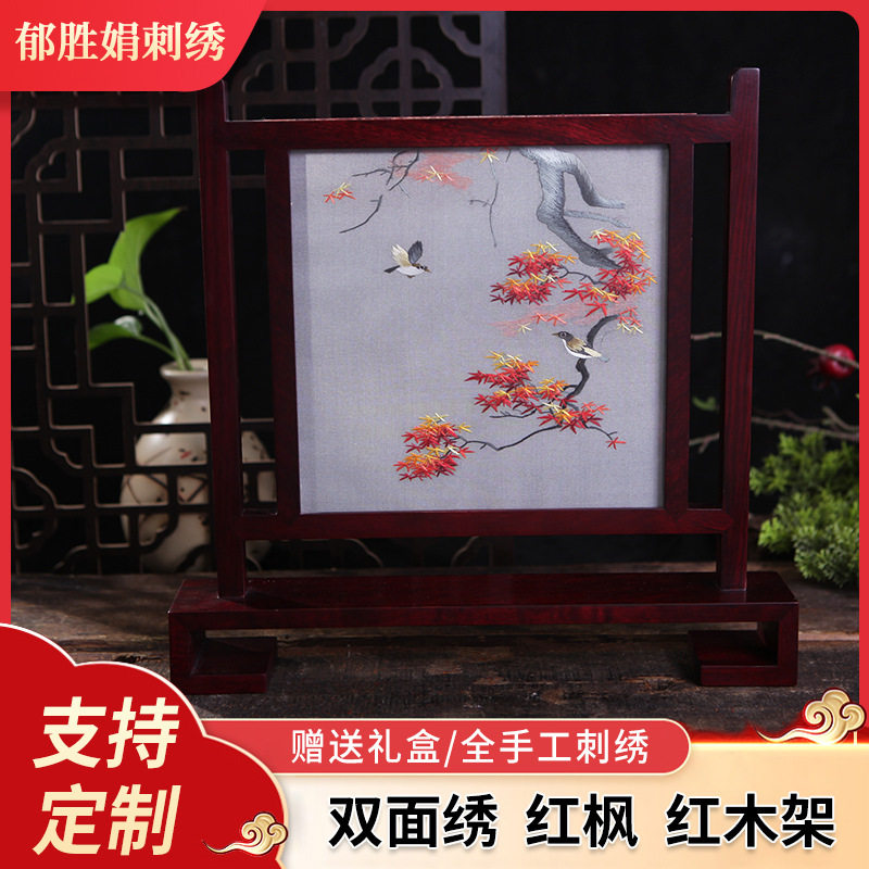 苏州特色双面绣红枫屏风手工刺绣摆件家居客厅书房工艺摆件刺绣