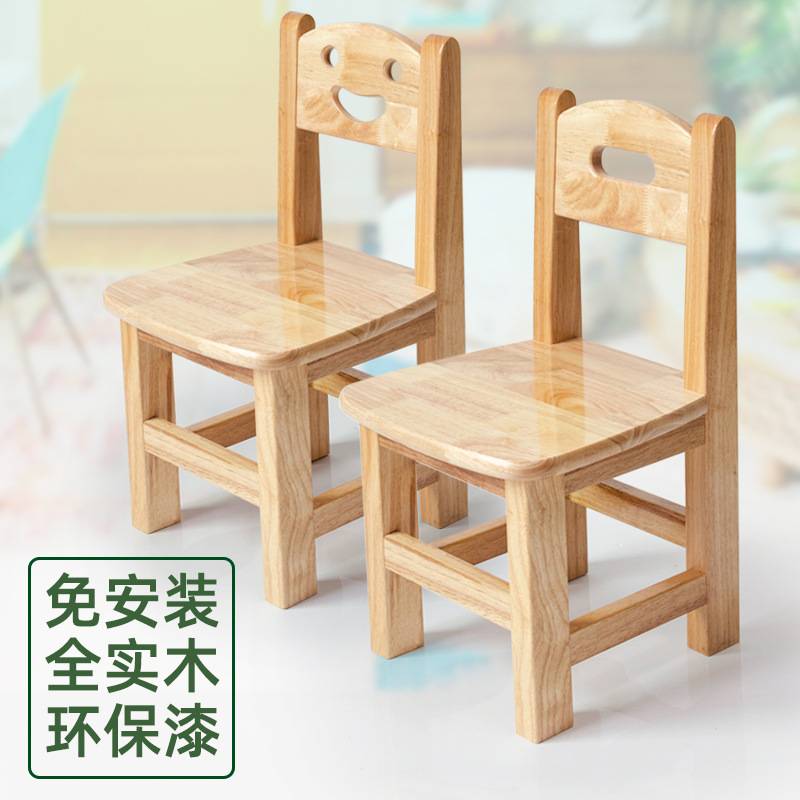 幼儿园实木靠背椅儿童木质小椅子家用宝宝板凳早教橡木笑脸椅