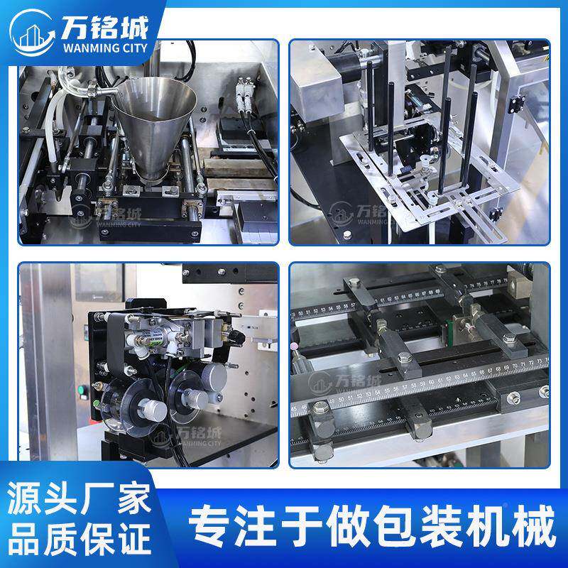粉剂预立WMC-8200制水平给袋机全自液体动酵素灌装机颗粒坚果袋自
