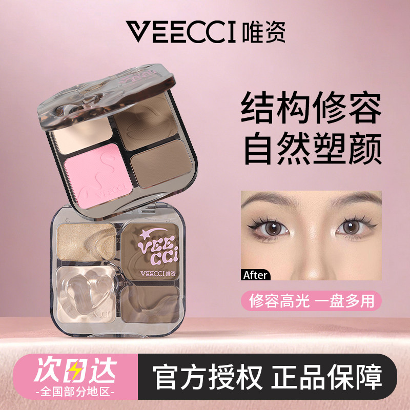 VEECCI唯资四色修容盘高光一体面部提亮侧影鼻影腮红唯姿官方正品