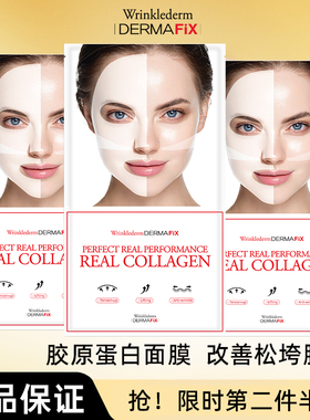 露丝推荐Dermafix胶原蛋白凝胶面膜保湿补水olive young贵妇面膜