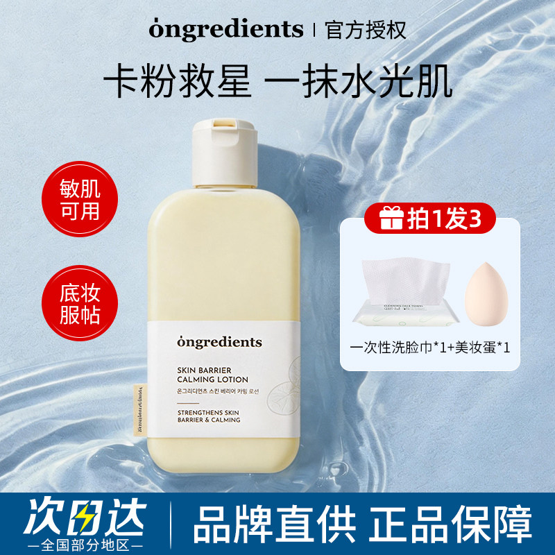 一枝南南推荐!韩国温丽慈Ongredients黄油妆前乳液舒缓滋润面霜