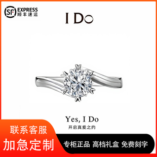 专柜正品 DO1克拉钻戒Pt950铂金雪花扭臂求婚结婚订婚钻石戒指女