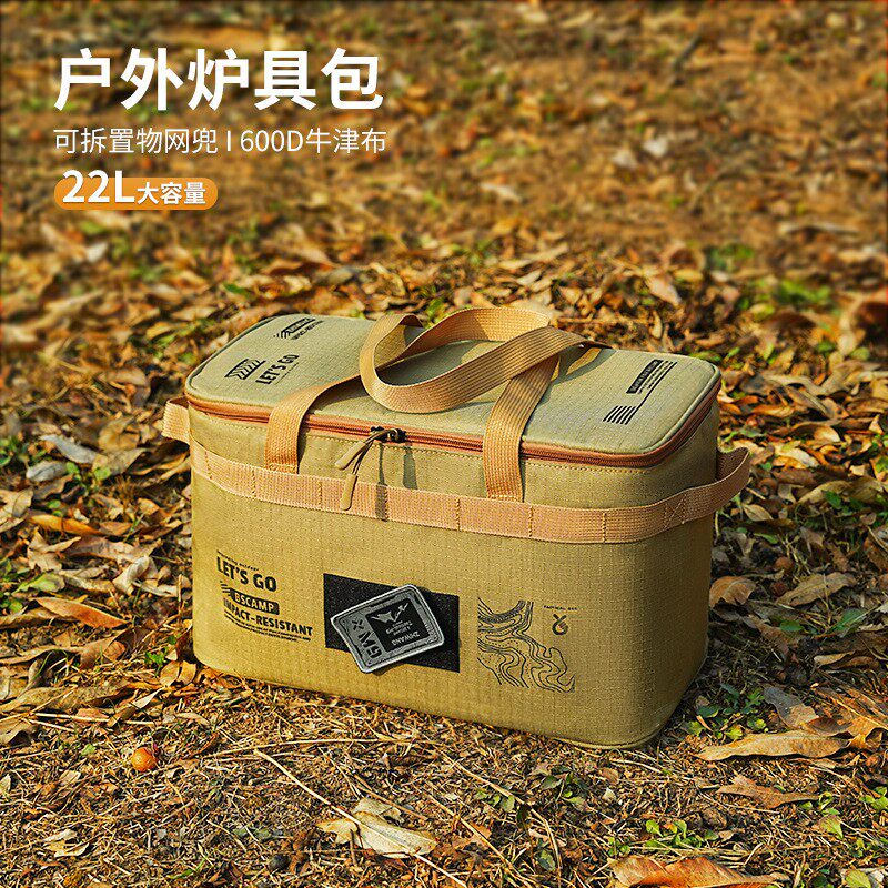 厨具户外收纳包大容量储物包折叠收纳包战术野外野营装备炉具包
