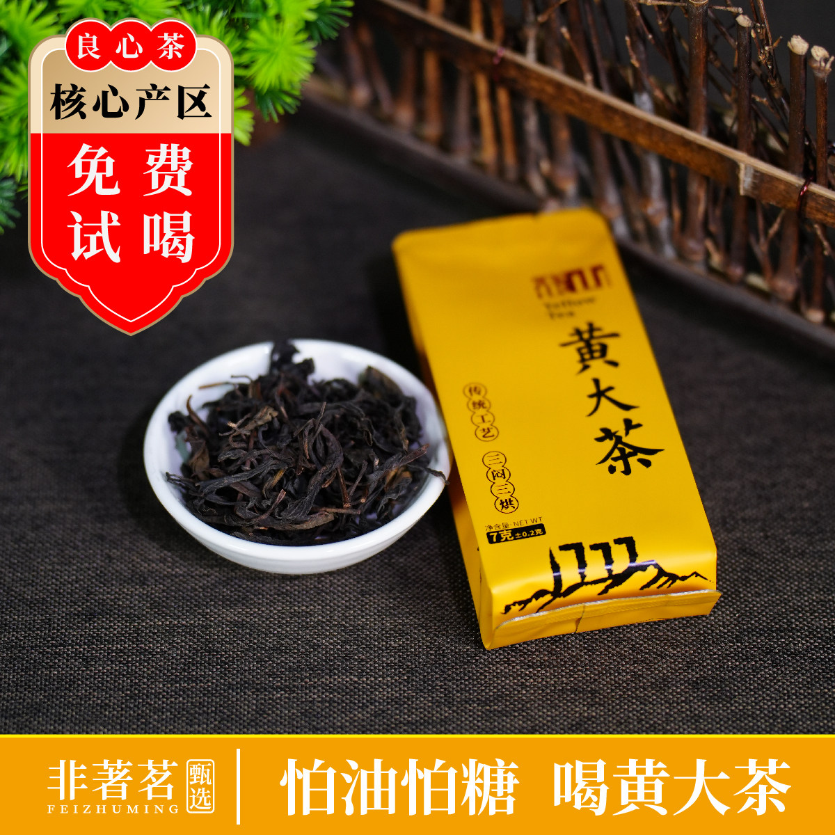 传统工艺三闷三烘霍山黄大茶皖西黄大茶老干烘焦糖香锅巴香2泡装