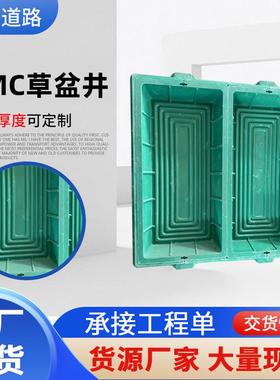 MSCS草盆井种植井盖MC草盆井下沉式绿化井盖隐形装饰绿化下沉式