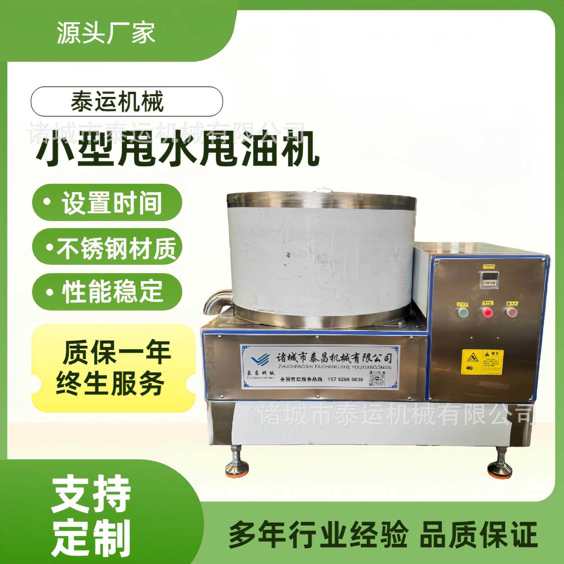 商用鸡爪脱水设备油炸坚果不锈钢离心式脱油机小型小鱼干甩干机