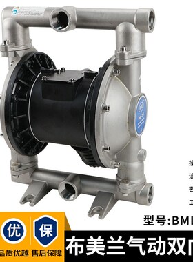 布美兰气动双隔膜泵BML-25S机电设备耐腐蚀304不锈钢1寸化工双泵