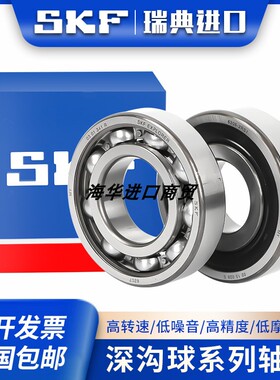 SKF深沟球轴承 6314 6315 6316 6317 6318 6319 6320 2Z 2RS1 C3