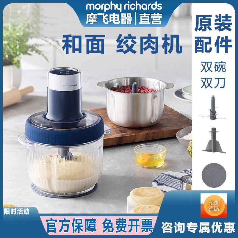 摩飞和面绞肉机揉面搅馅一体MR9407原装配件和面刀头玻璃碗盖子垫图片