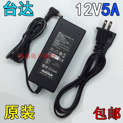 台湾台达12V5A电源适配器 原装12V6A监控液晶显示器 12V3A2A通用