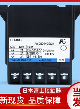 日立电梯配件/原装日本富士/10TA接触器/富士接触器/FC-0/G DC48V