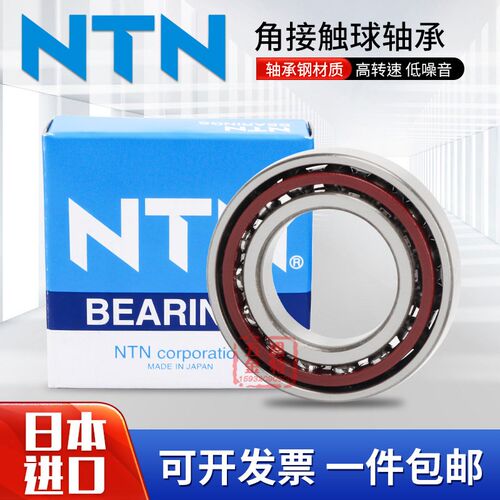 NTN 角接触轴承7000 7001 7002 7003 7004 7005 7006 7007 A C B