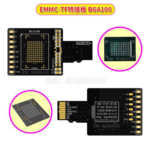 TF-BGA100转接板 EMMC转换板 免拆飞线 字库读写 简易板 1.8V支持
