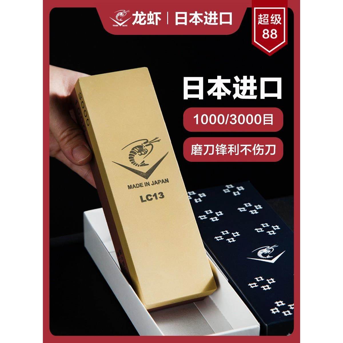 日本进口龙虾磨刀石家用专业砥石菜刀磨刀磨石1000目3000双面油石