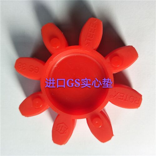 进口聚氨酯GR/GS实心梅花垫 实心八角垫 联轴器缓冲垫GS-28-38...