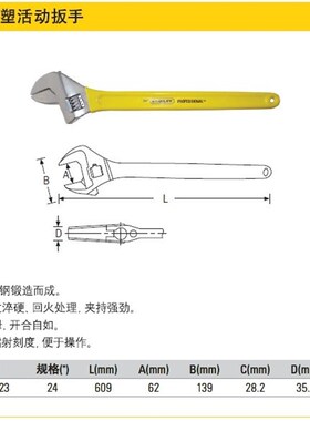 STANLEY/史丹利黄色沾塑活动扳手97-797-23 24寸