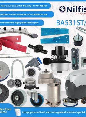 力奇BA531ST DST洗地机吸水胶条刷盘电机卡扣轮子吸排水管法兰扣