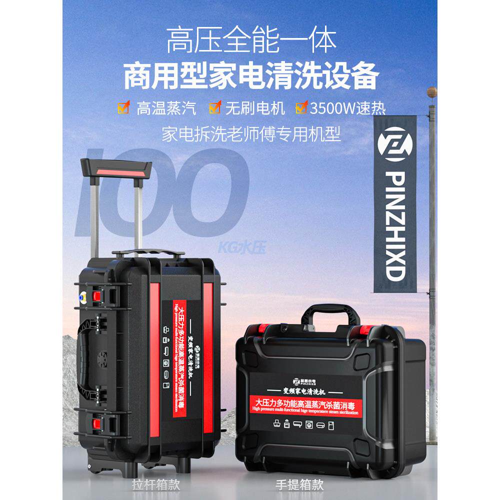 蒸汽空调清洗机高压高温清洗机家用电器抽油烟机地暖水管一体化