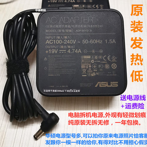 原装华硕笔记本充电器线K/X550D  A43S a/K55v电源适配器19V4.74A