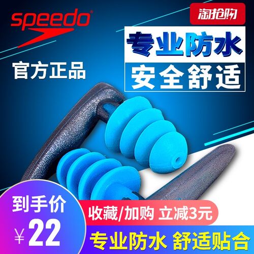Speedo速比涛游泳耳塞硅胶防水男女成人训练防呛水游泳鼻夹耳塞