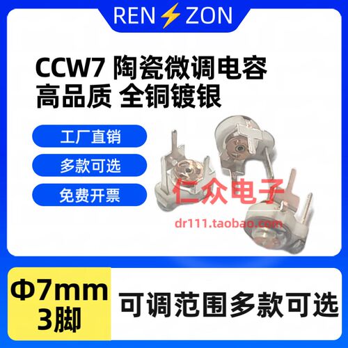 陶瓷微调电容可调可变电容 10P 20P 30P 50P 70P CCW 7mm 3脚250V