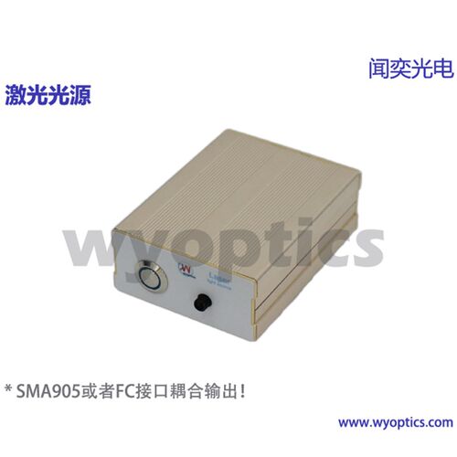 405nm 410nm激光器  光学测量  激发 荧光 实验 光源 光纤口输出