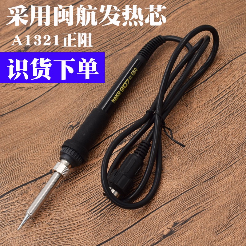 HK907焊台手柄白光936焊台电烙铁配件HAKO电烙铁发热芯配件主机