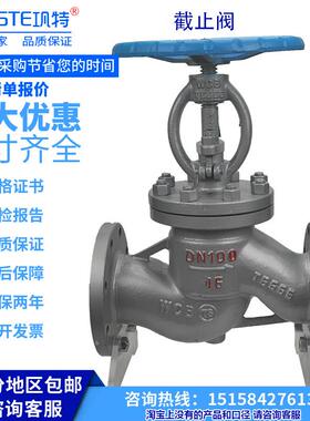 法兰铸钢停止阀J41H-16C25C40C64C100C160C 150LB CL300 600Ameri