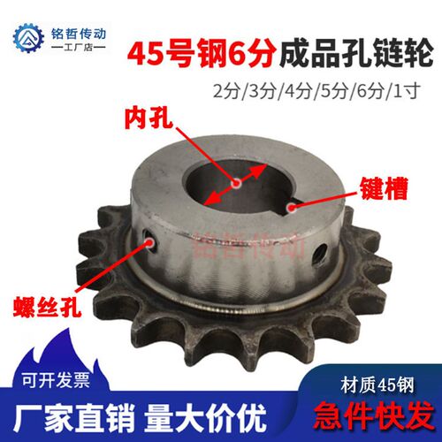 45钢链轮6分10/18/20/25/30-40齿台轮12A链条成品孔定制链轮齿轮