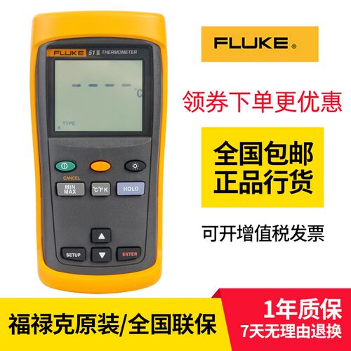 FLUKE福禄克F51-2接触式测温仪52-2数字温度表54-2B手持式53-IIB