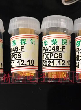 华荣探针PA048-F/P048-F(S )小四爪头测试针0.48*12mm弹簧针镀金