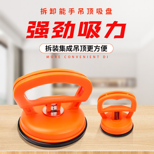 集成吊顶铝扣板玻璃吸盘瓷砖强力重型拆卸专用吸提器大吸力真空
