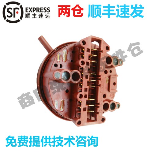 高达豪霸霍巴特洗碗机配件AM3 AM60E/50E 液位水位控制器压力开关