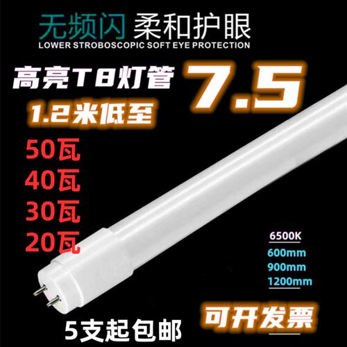 T8日光灯管led双端雷达灯管1.2m18瓦应急电源50瓦单端长条30W40W