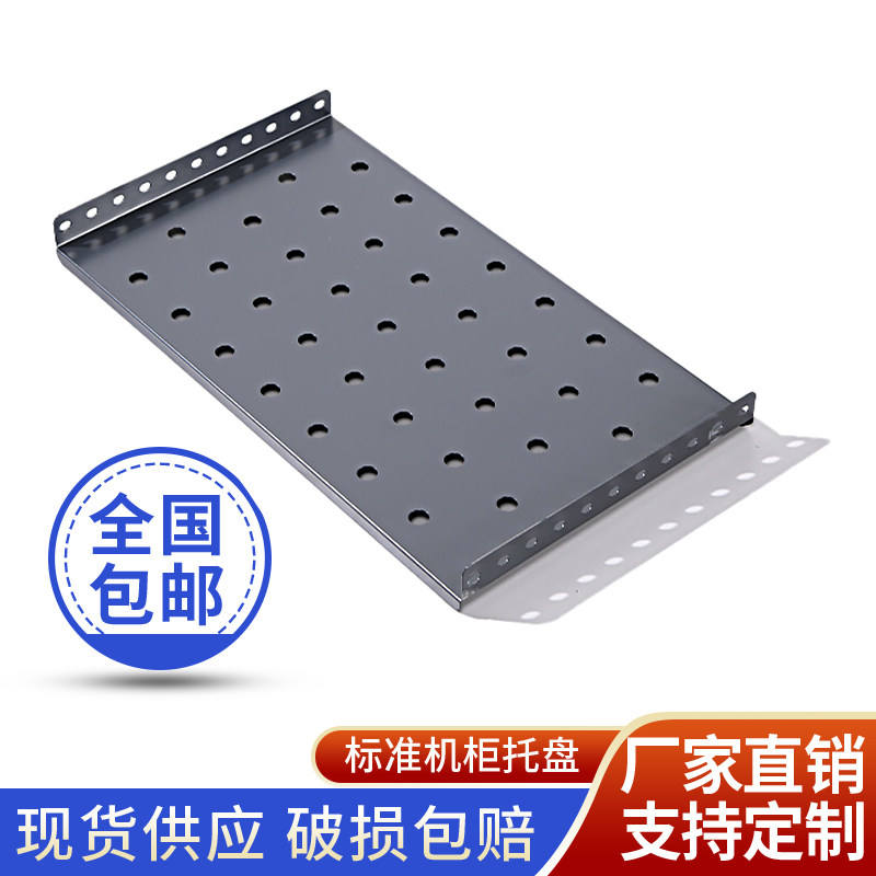机柜托盘托板服务器机柜层板隔板1米18u22u网络机柜配件2米42u非