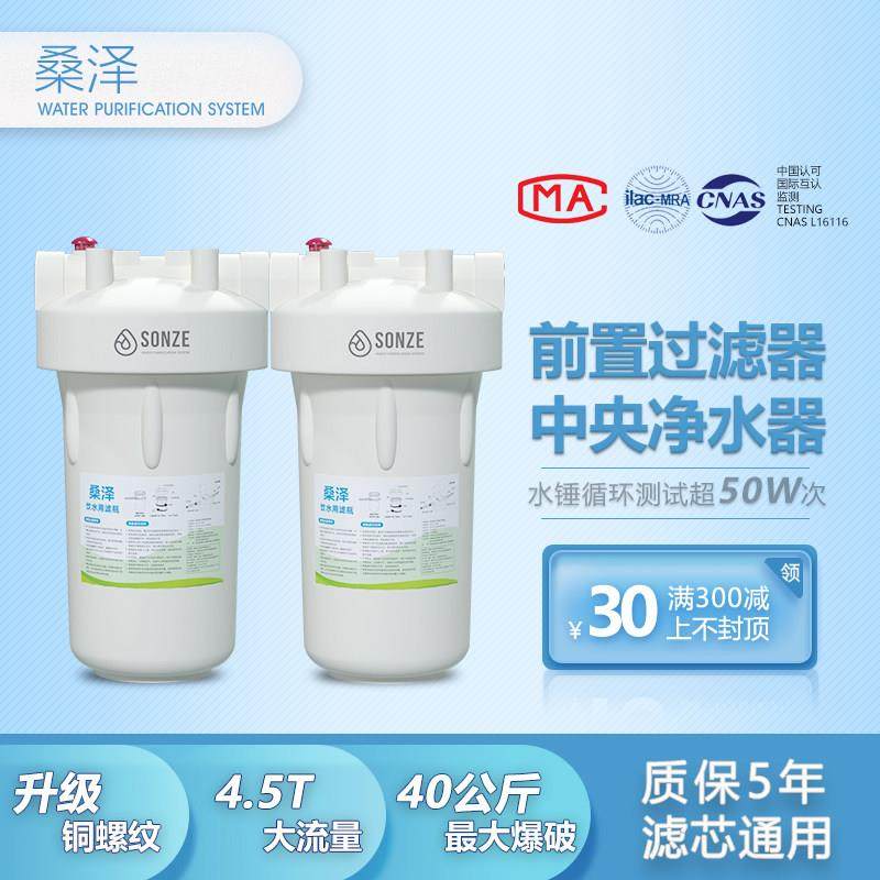 桑泽10寸大胖全屋中央净水大蓝十寸大白瓶铜口前置过滤器双联净化