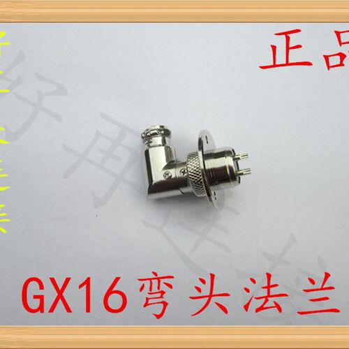 航空插头插座 GX16-2芯3芯4芯5芯6芯7芯8芯9芯10芯弯头法兰连接器