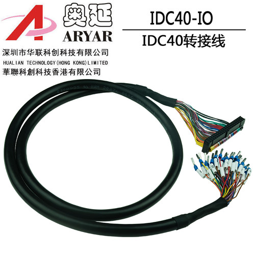 IDC40-IO数据线 IDC40转端子带编号电缆线IO信号电缆线40P 2.54mm