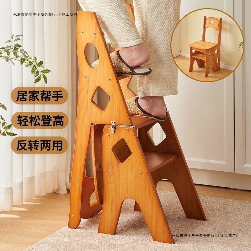 实木梯子家用折叠梯椅凳子两用椅子室内登高踏板楼梯多功能人字梯