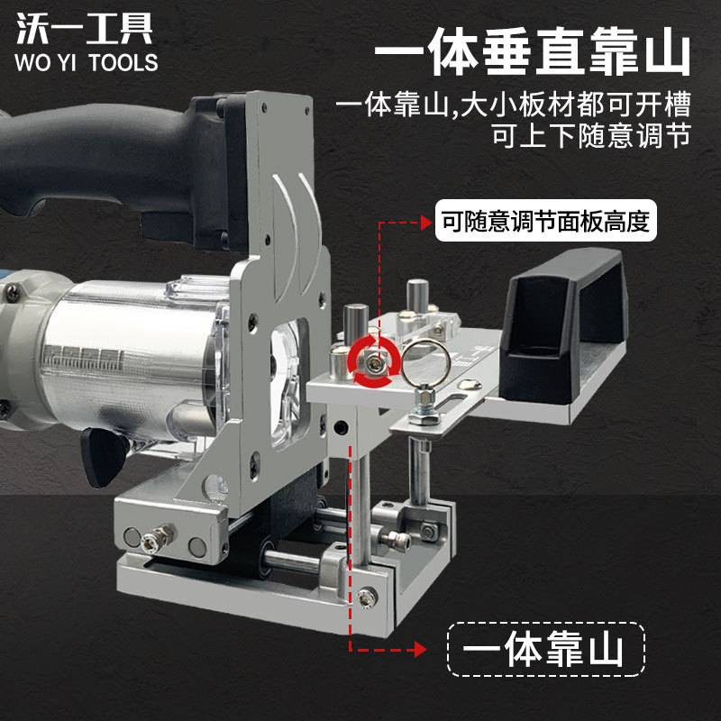 沃一新款二合一隐形链接件衣橱柜开槽磨具修边机打孔开槽器木工