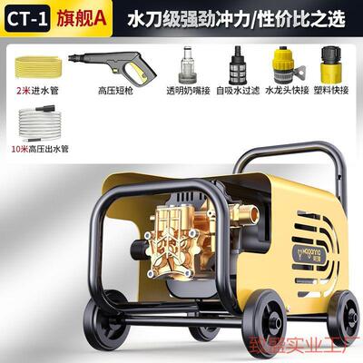 超高压洗车机清洗机220V家用便携式插电式大功率户外全自动洗车机