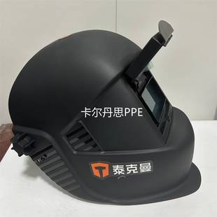 泰克曼110A氩弧焊帽电焊防护罩全脸轻便头戴式焊帽翻盖黑玻璃焊工